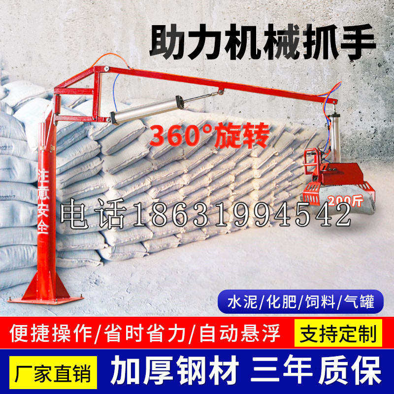兰屿乡助力机械抓手 平衡吊悬臂吊机车 360°旋转机械手臂 翰盾
